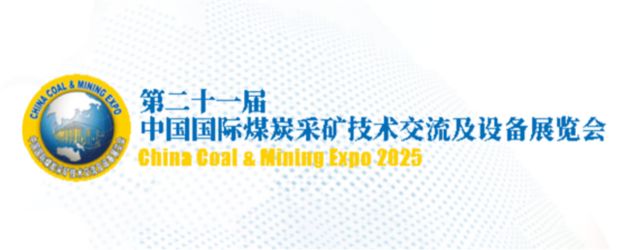 CCME (China Coal & Mining Expo) 2025 Logo